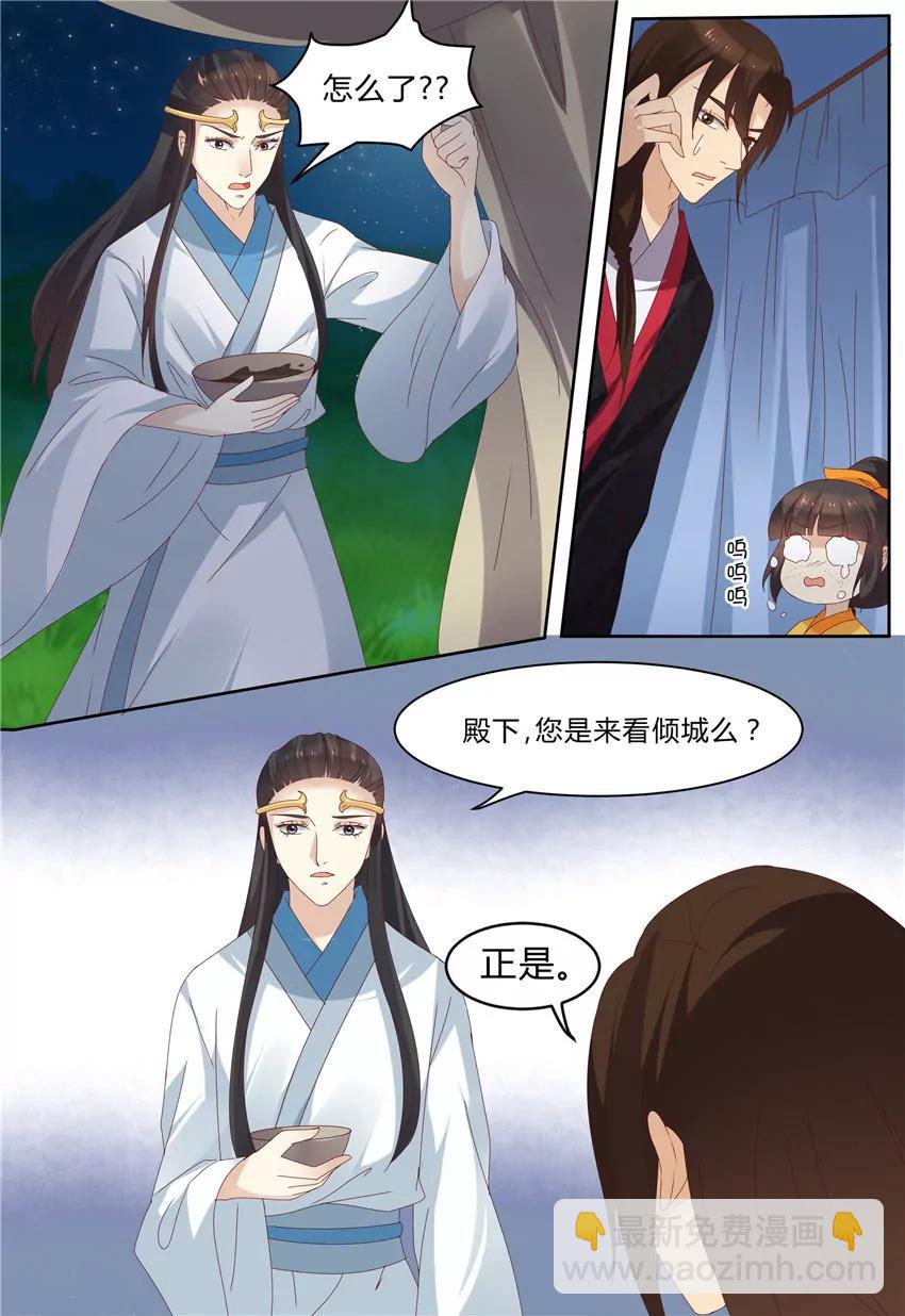第75话8