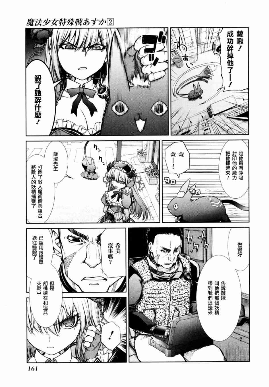 8话12