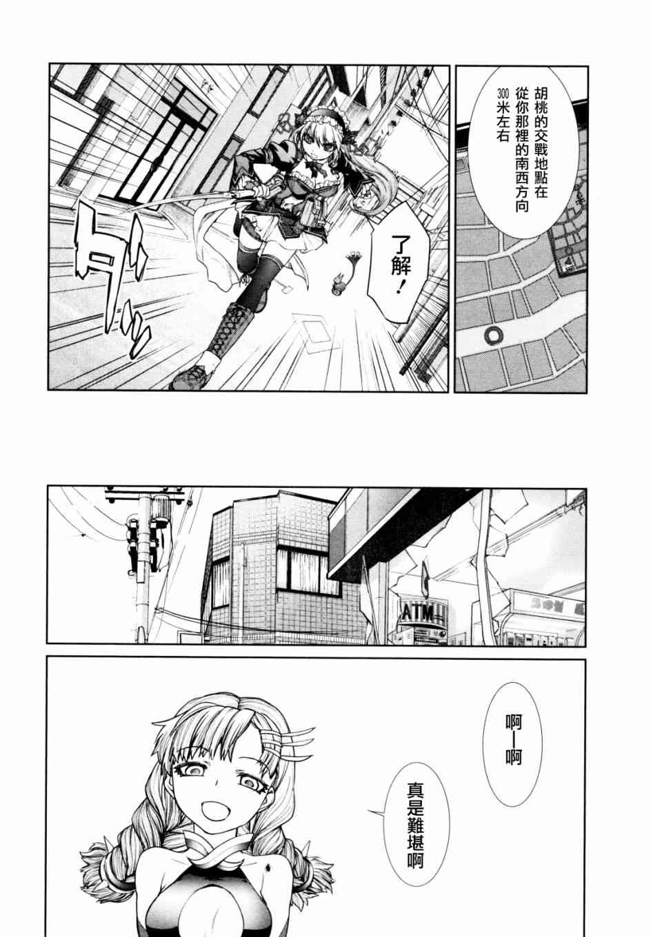 8话13