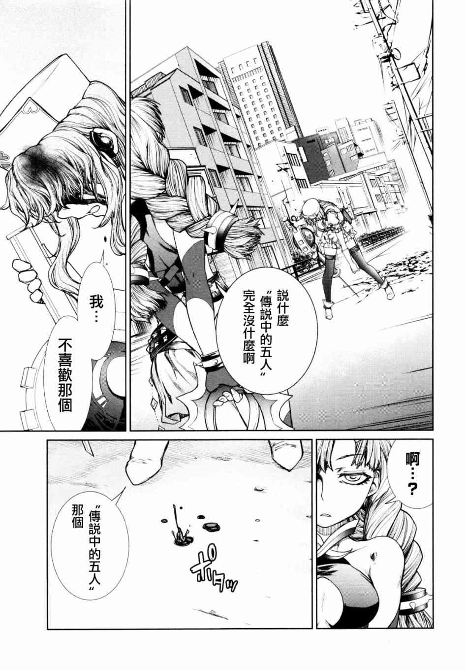 8话14