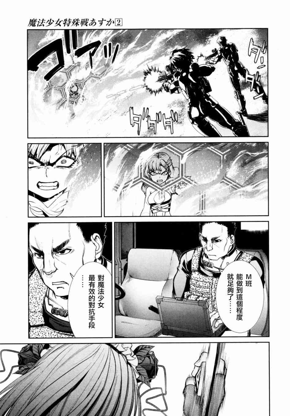 8话28