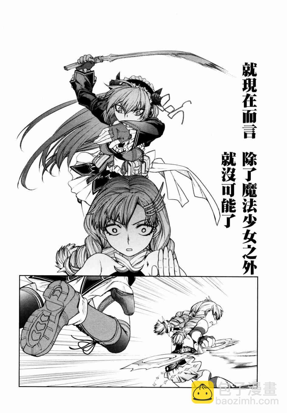 8话29