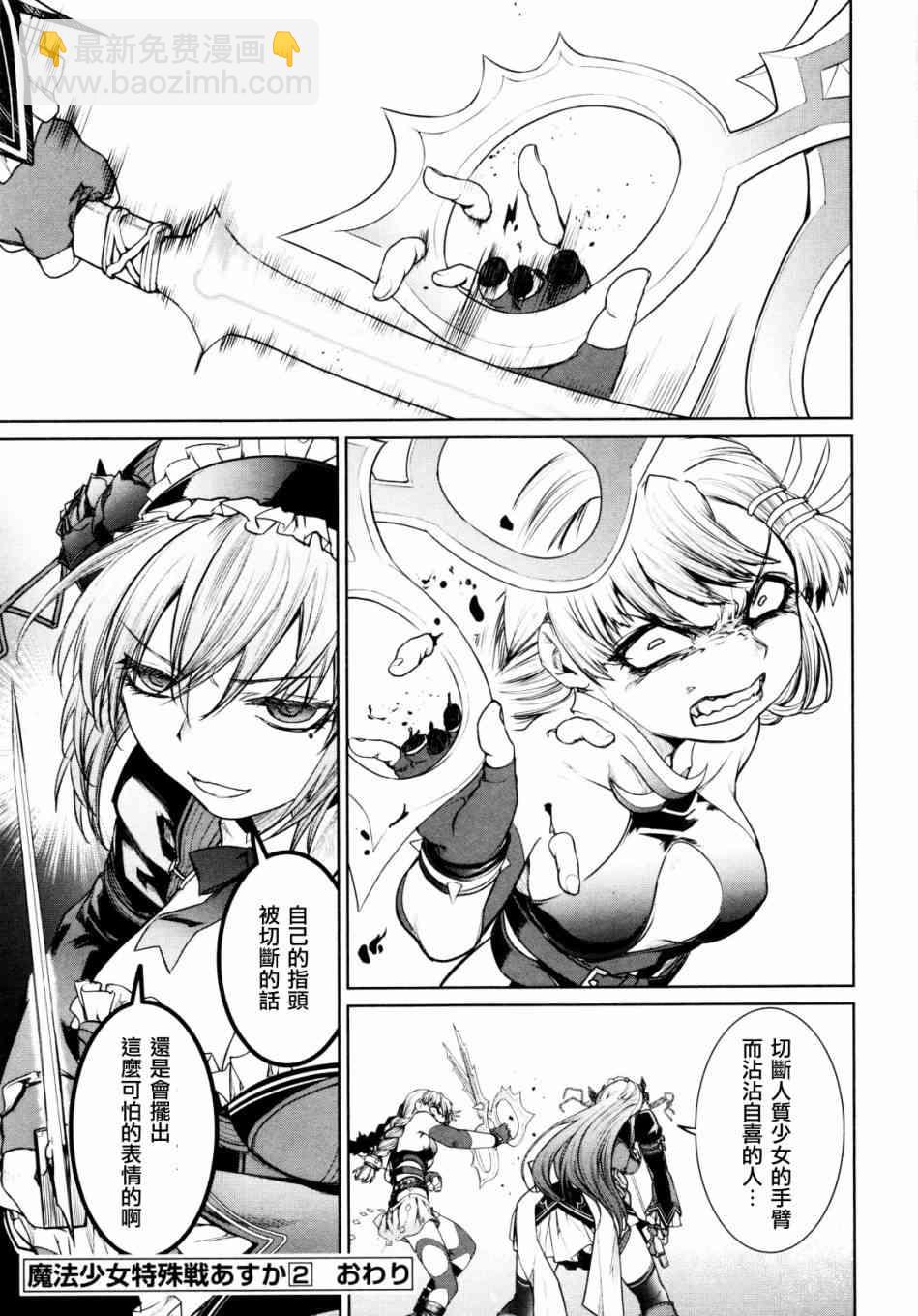 8话30