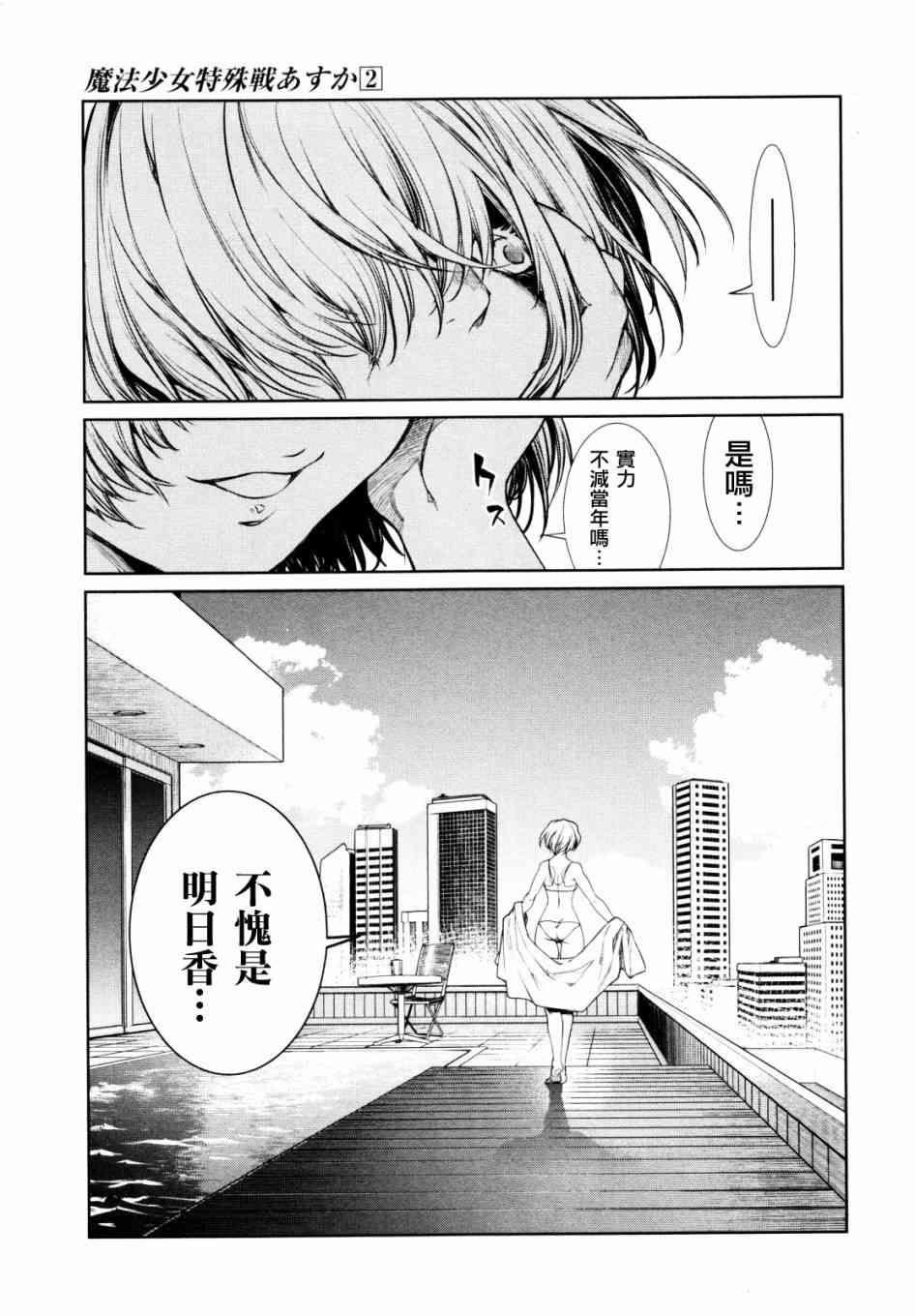 8话8