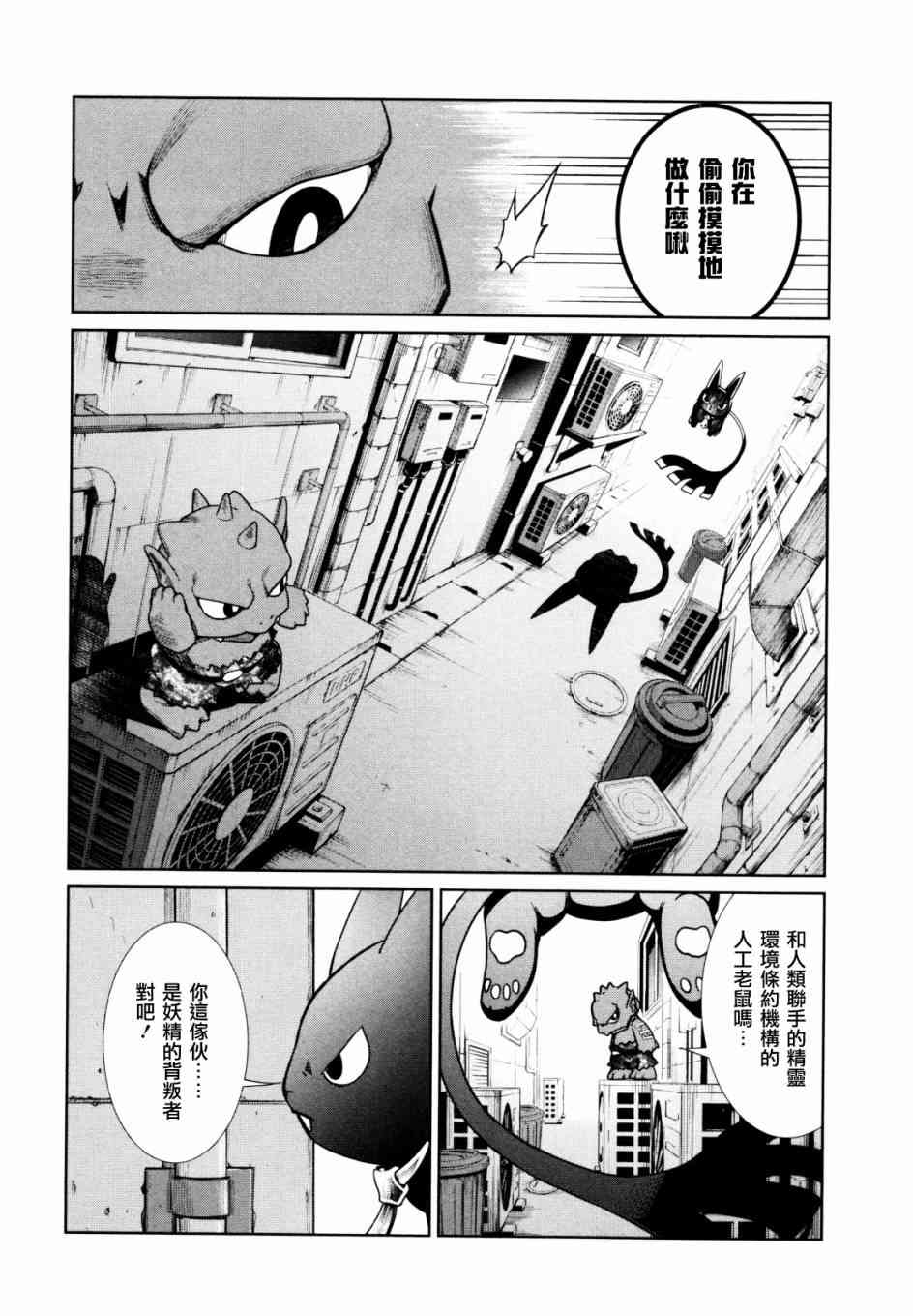 8话9