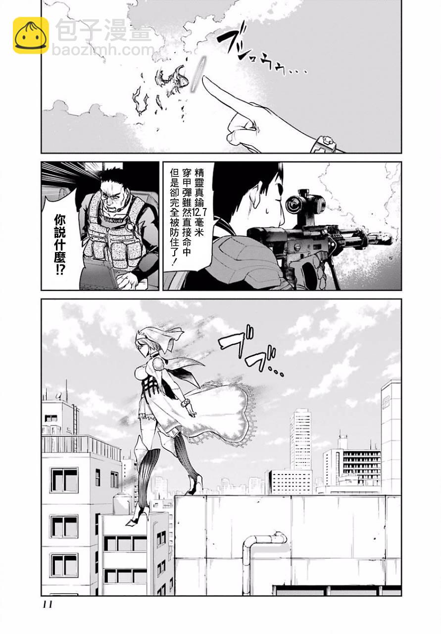 9话7