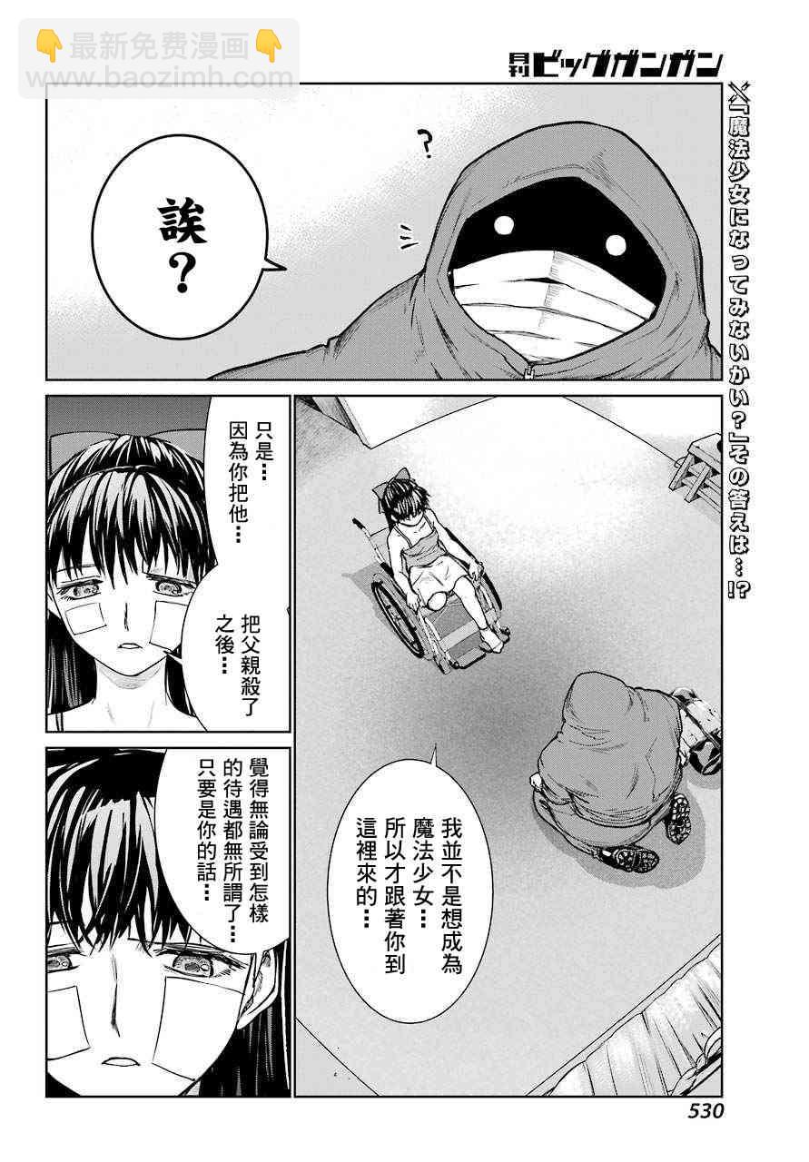 14话2
