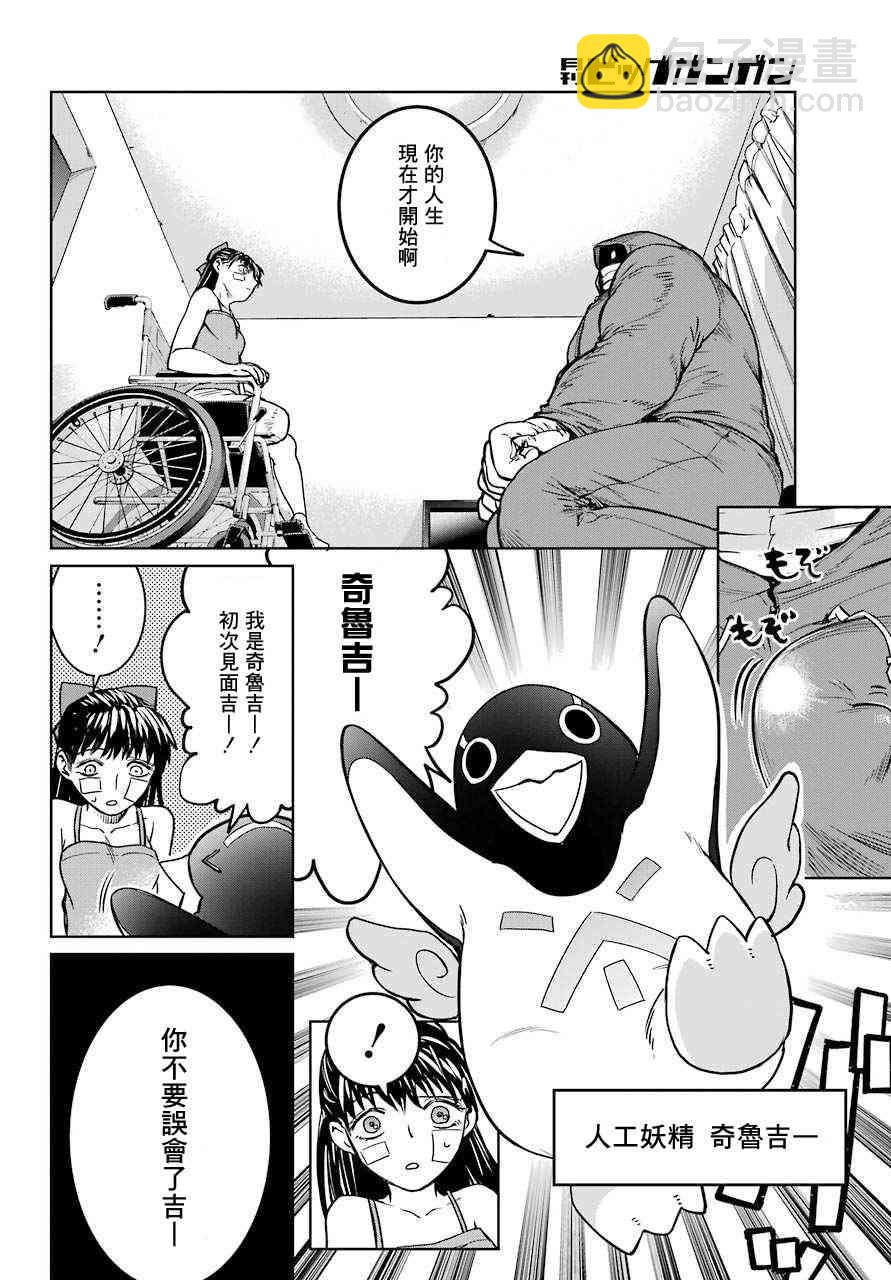14话4