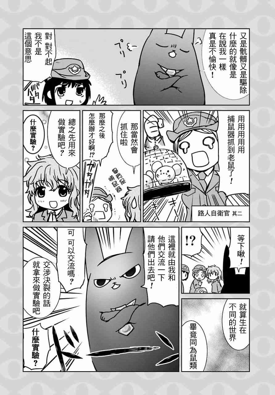 番外011