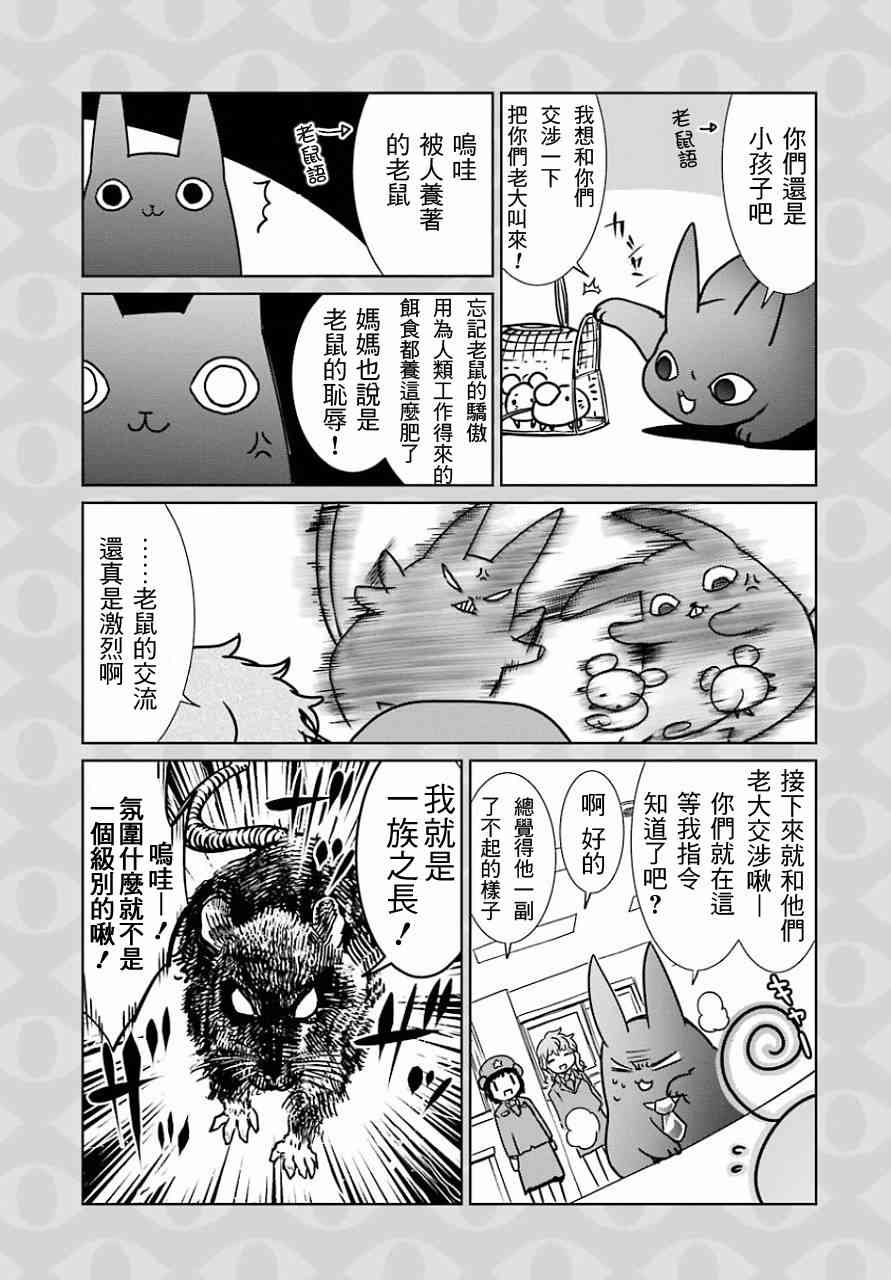 番外012