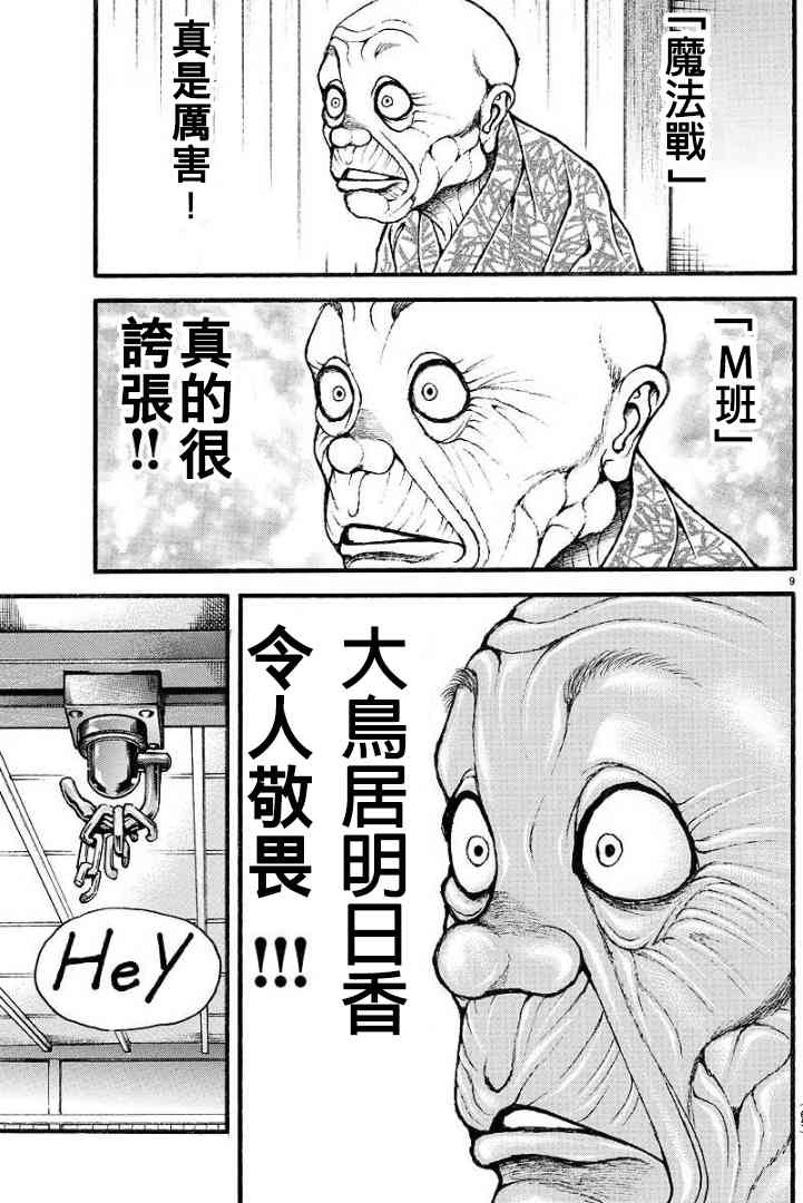 25话1