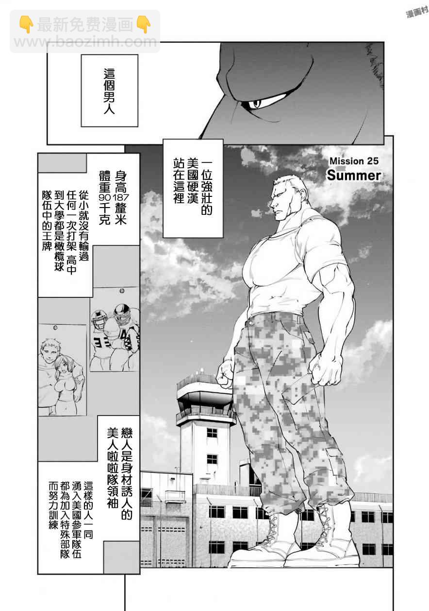25话3