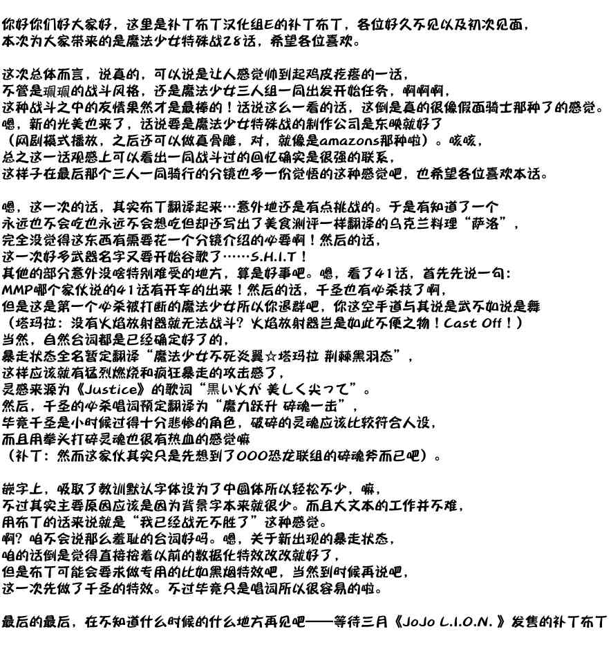 28话40