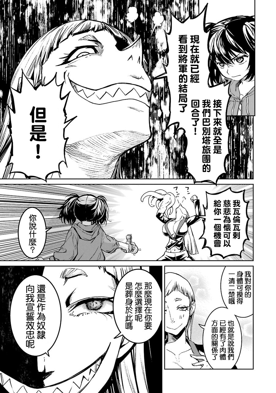 第05卷四格漫画11