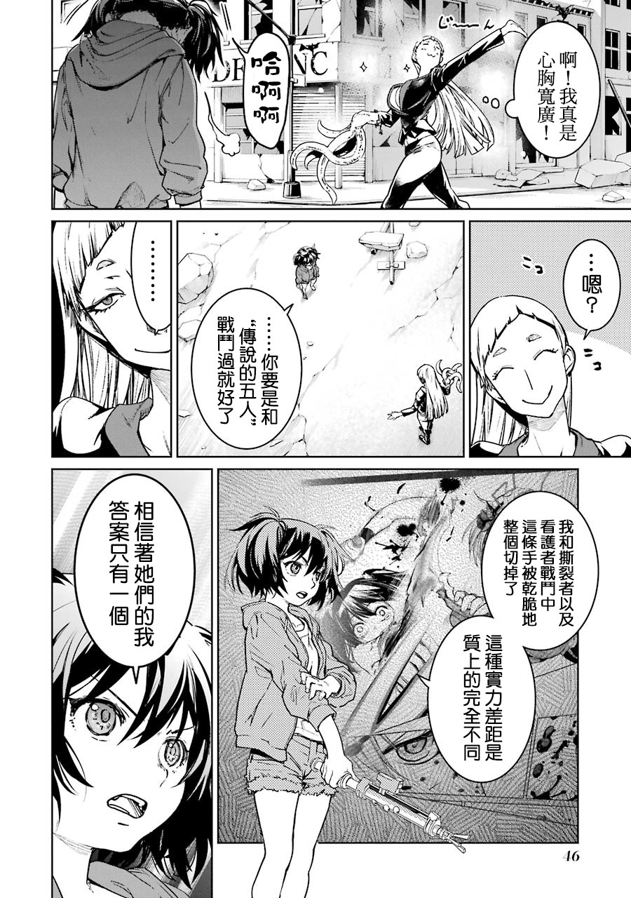 第05卷四格漫画12