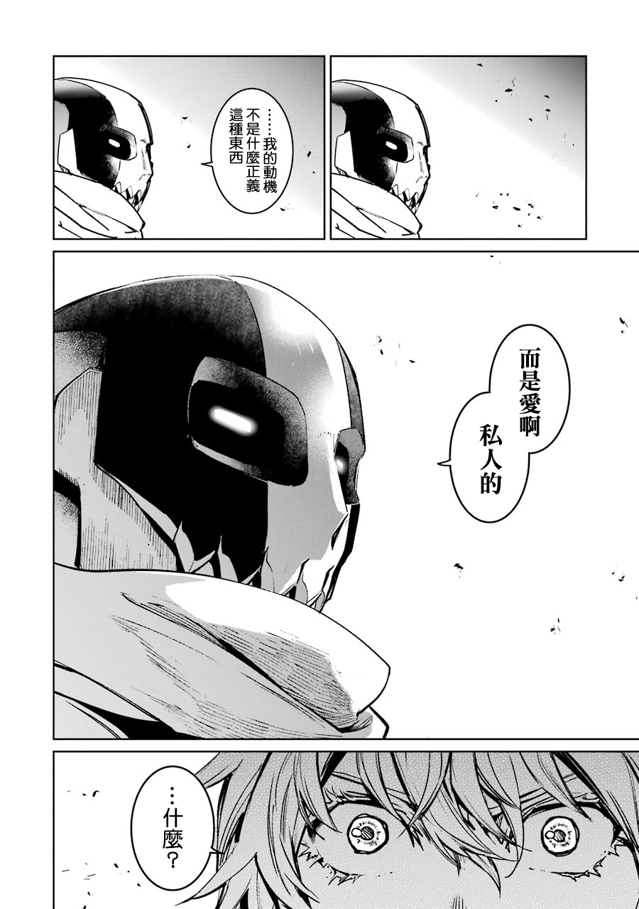 第05卷四格漫画29