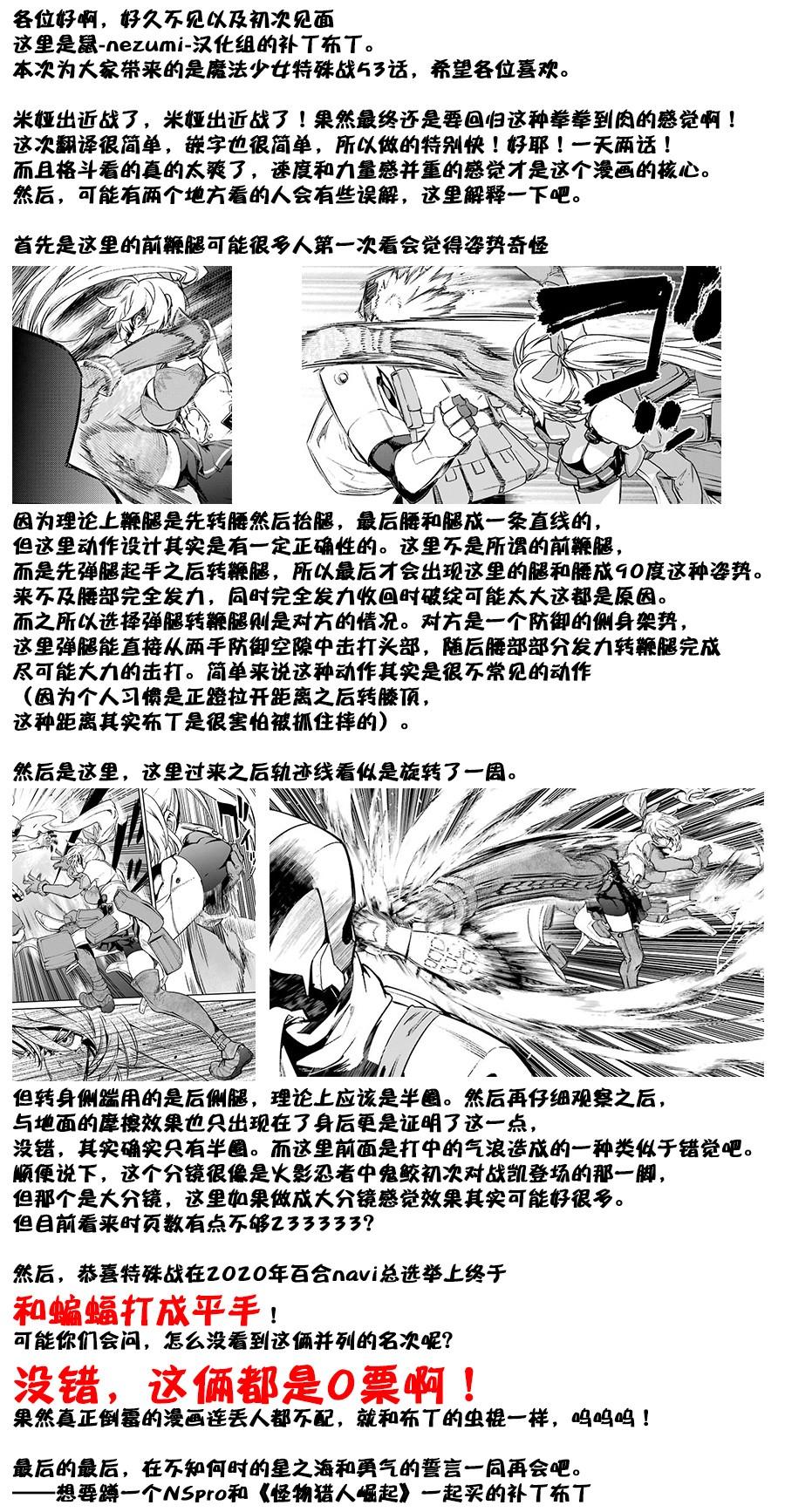 第05卷四格漫画38