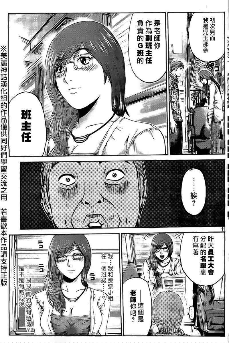 第3话10