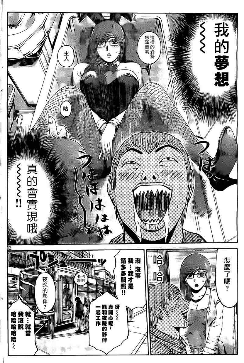 第3话11