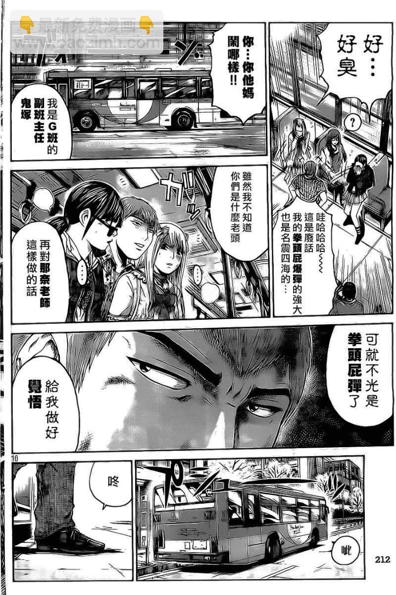 第3话15