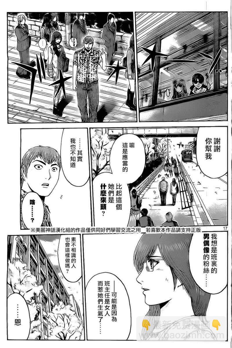 第3话16