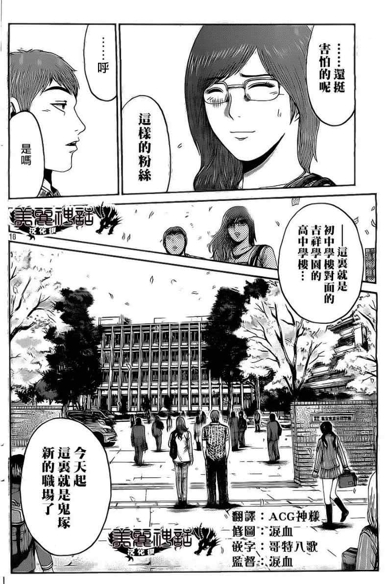 第3话17