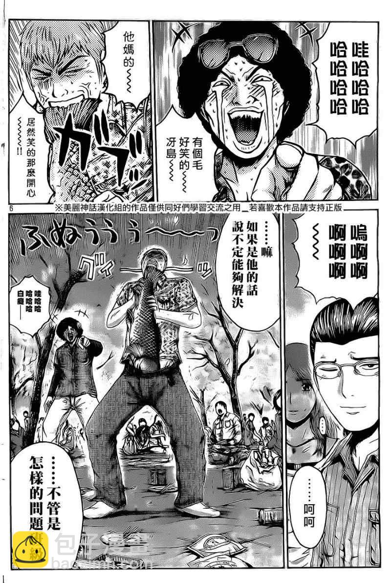 第3话5