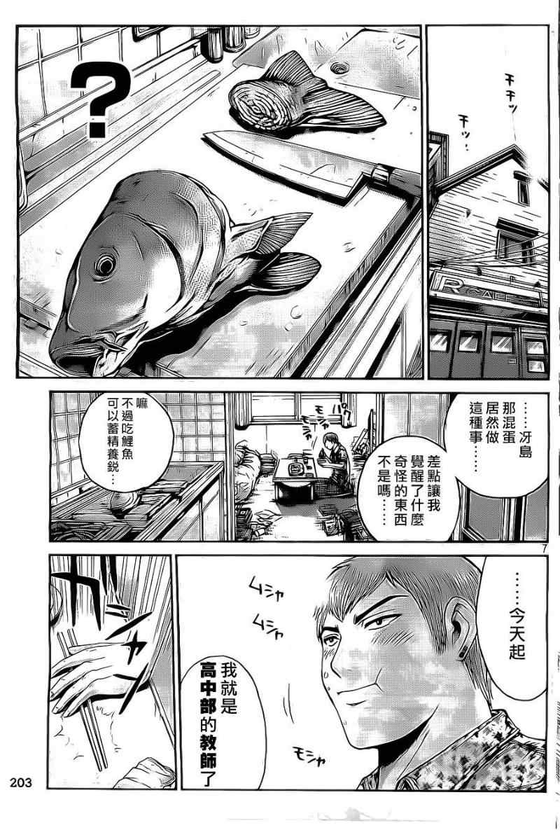 第3话6