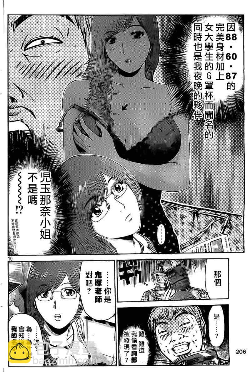 第3话9