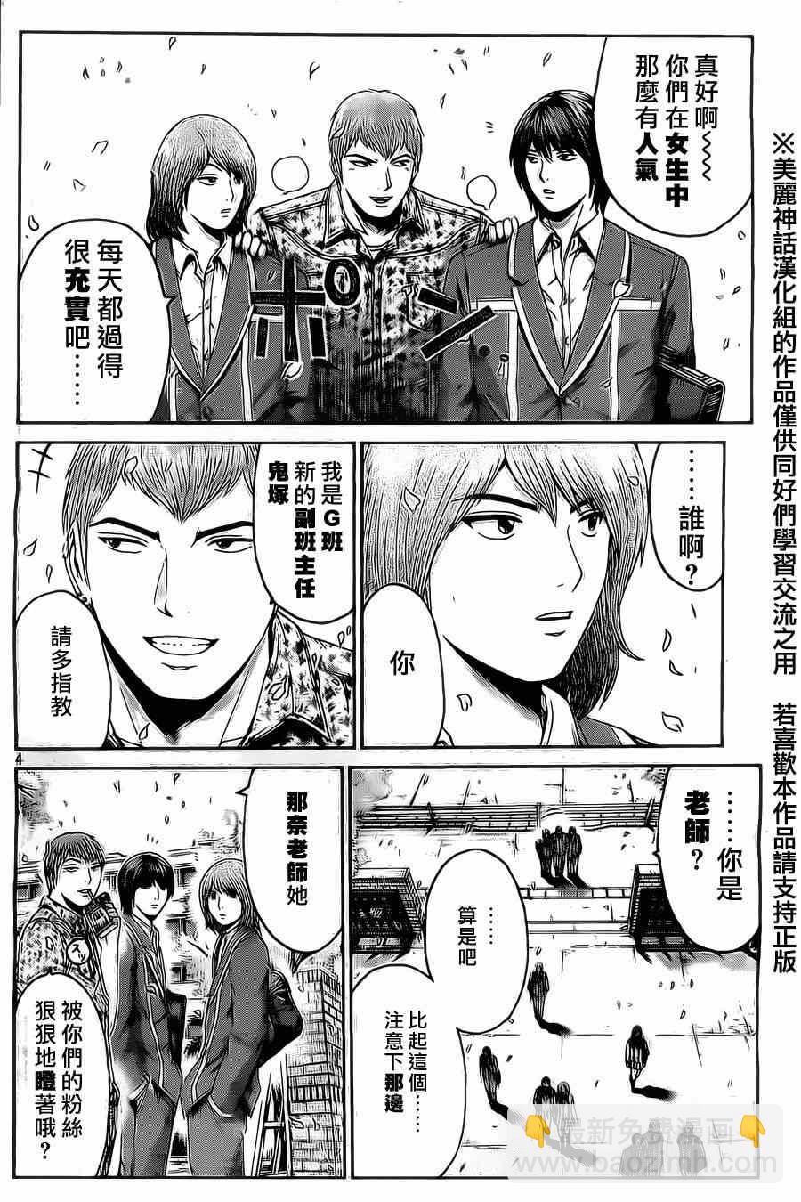 第4话3
