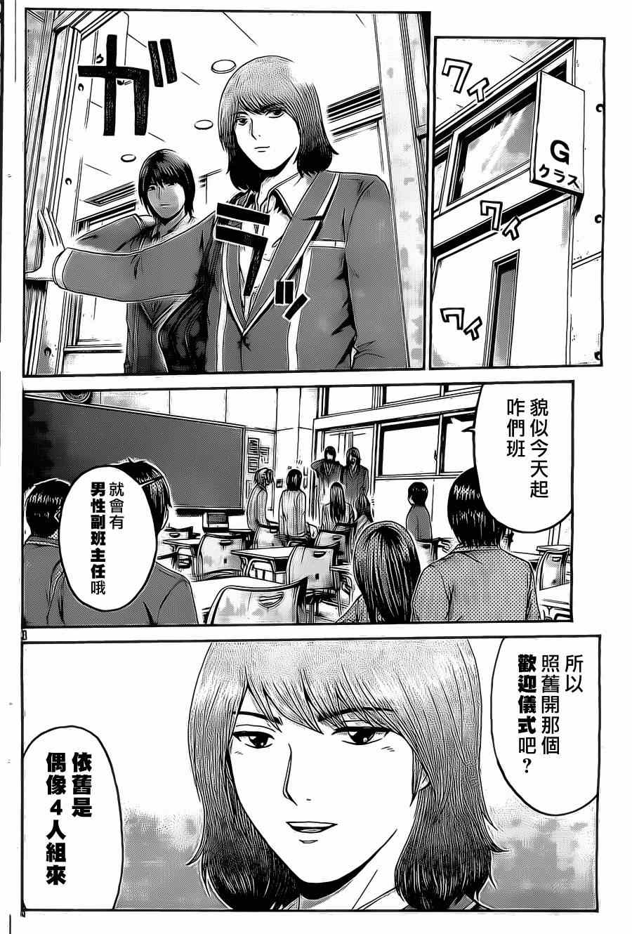 第4话7