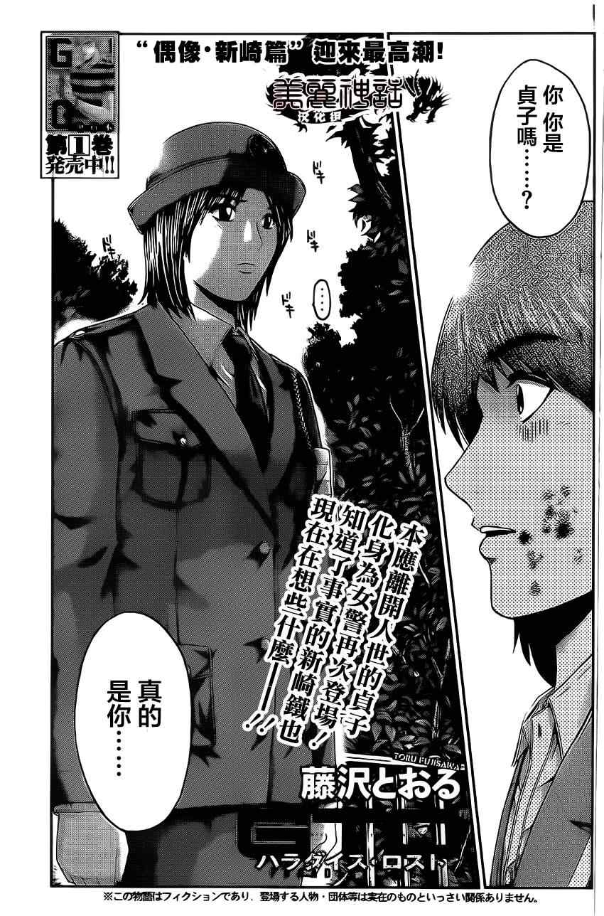第17话0