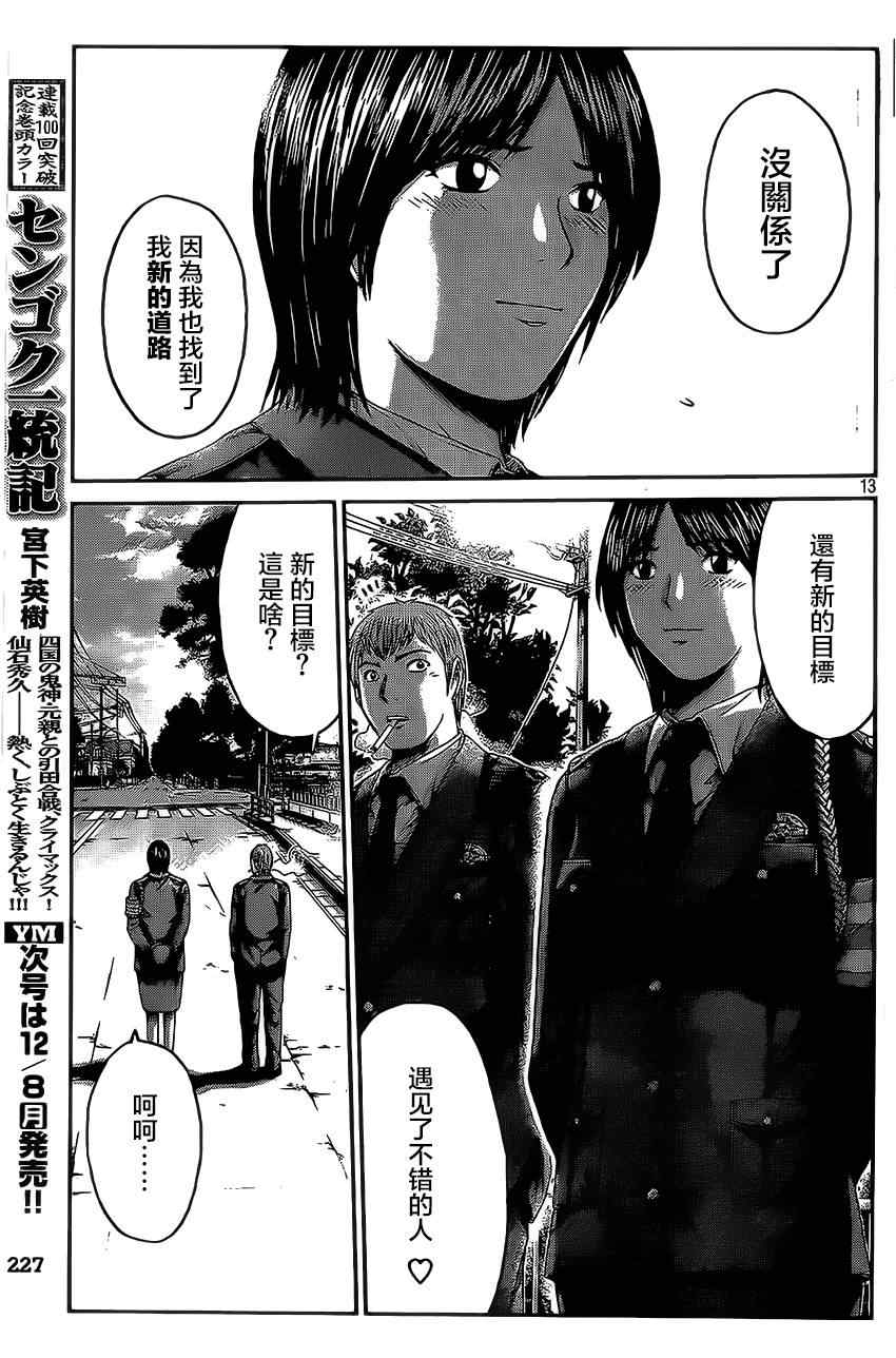 第17话11