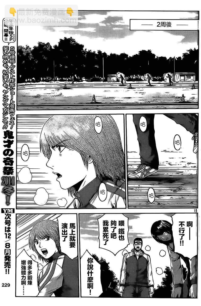 第17话13
