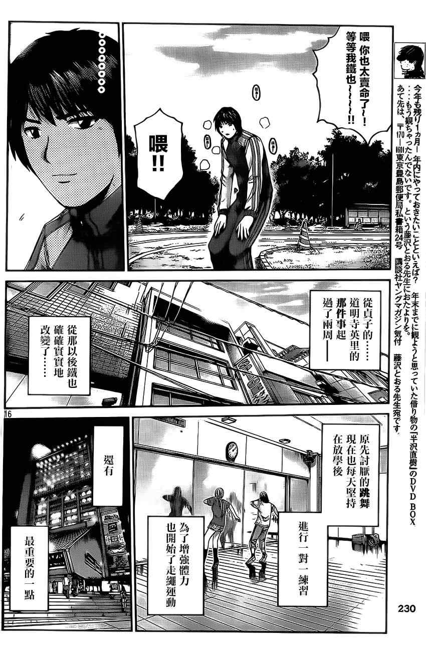 第17话14