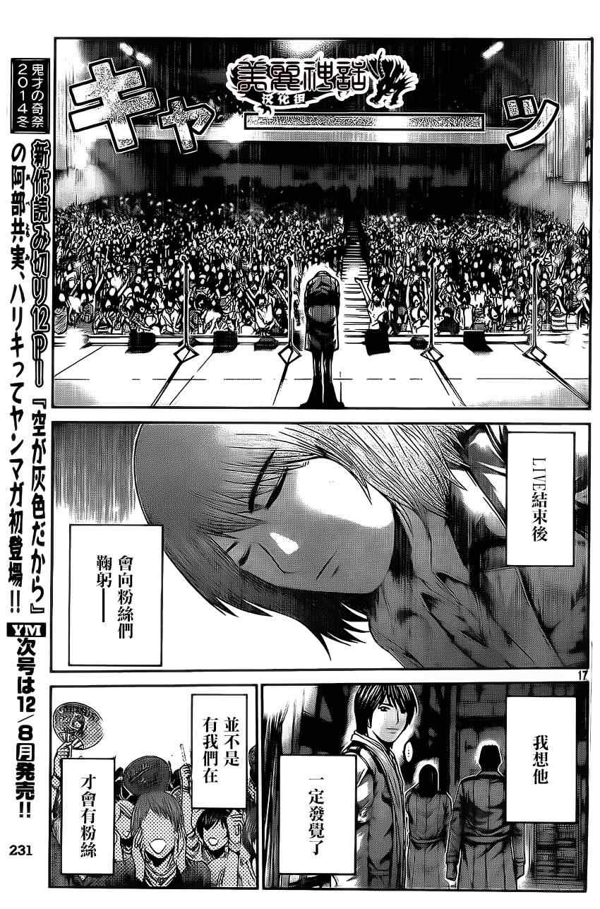 第17话15