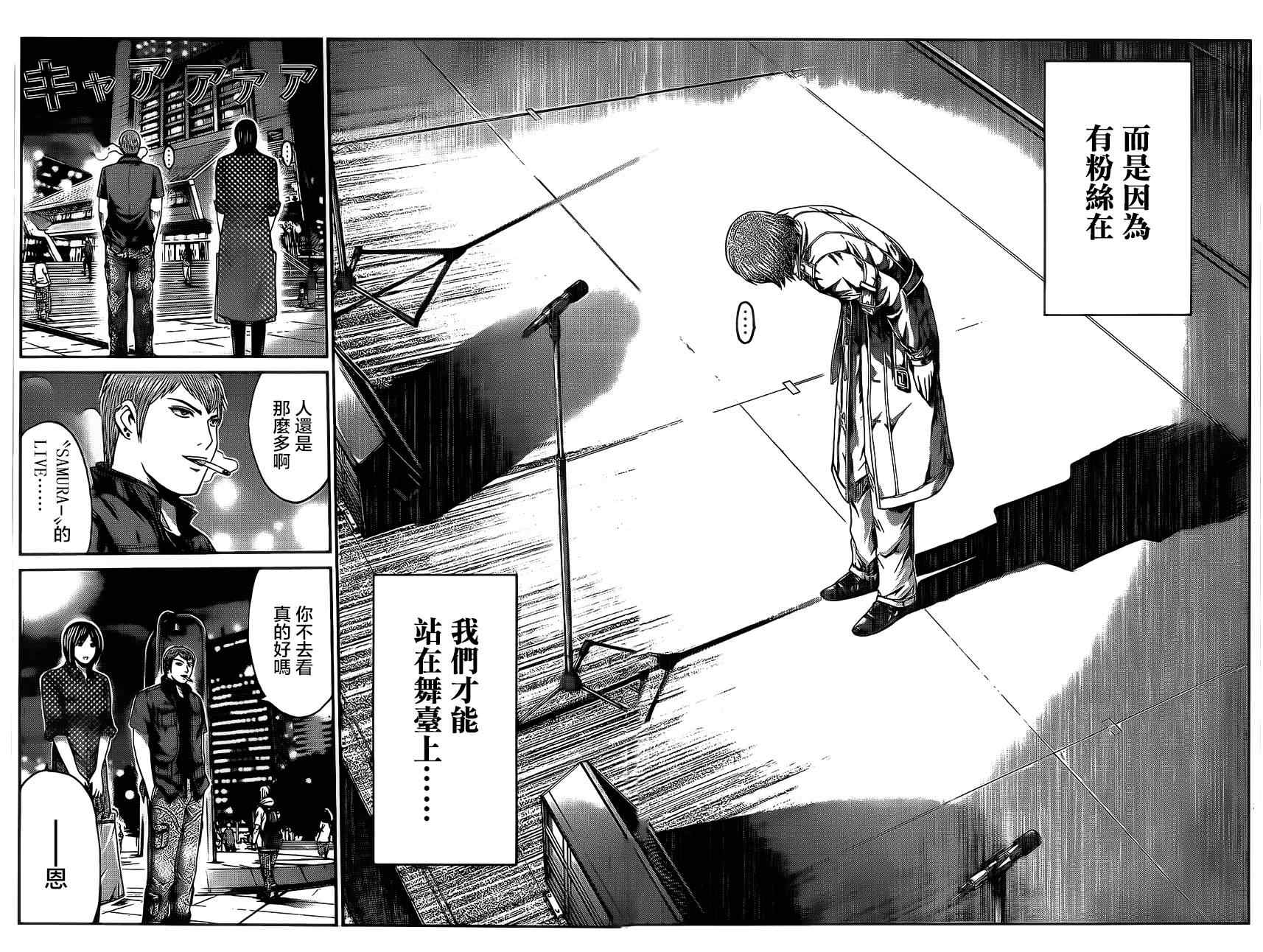 第17话16