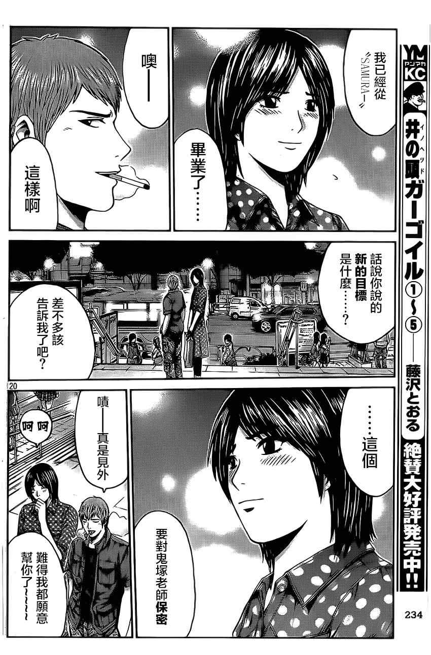 第17话17