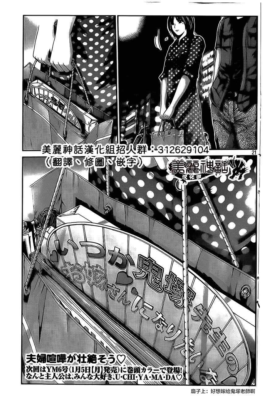 第17话18