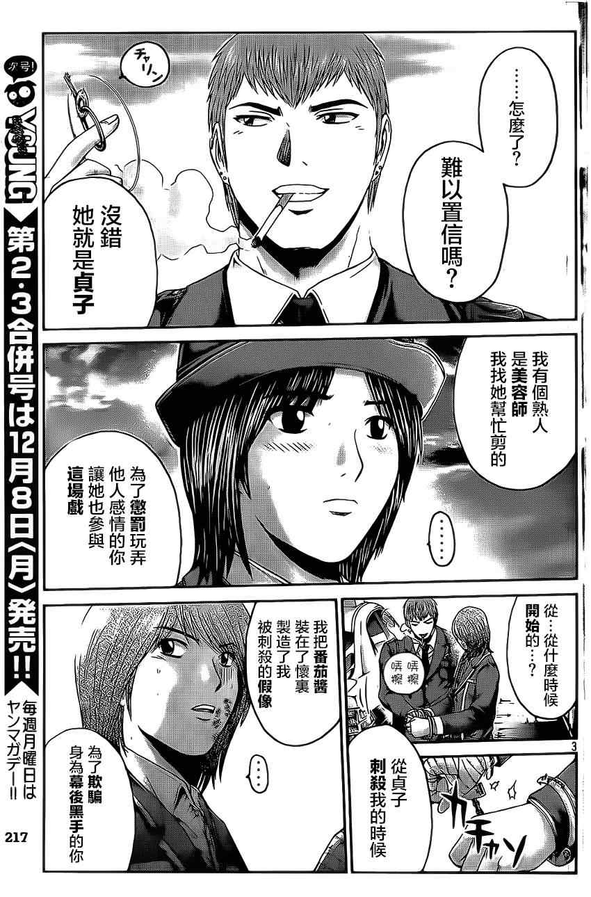 第17话2