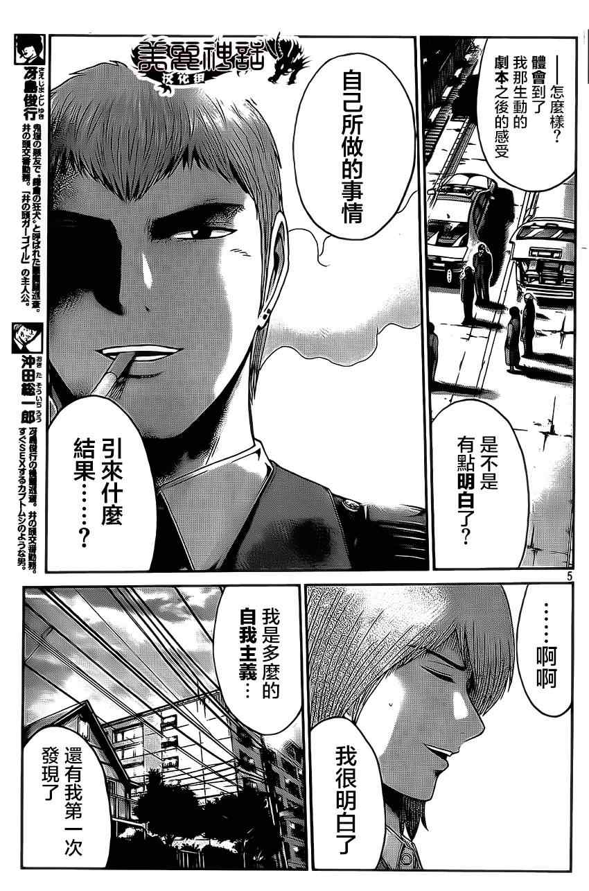 第17话4