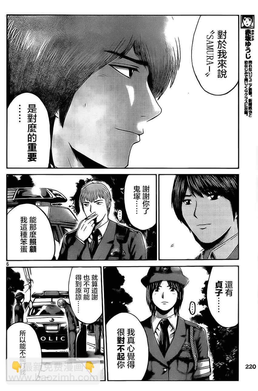 第17话5