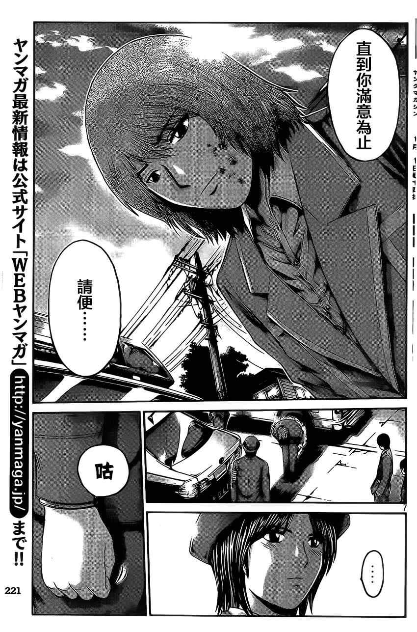 第17话6