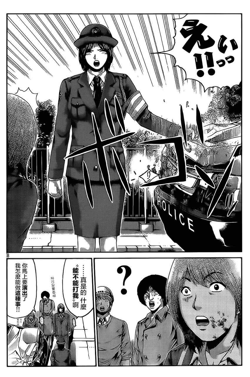 第17话7