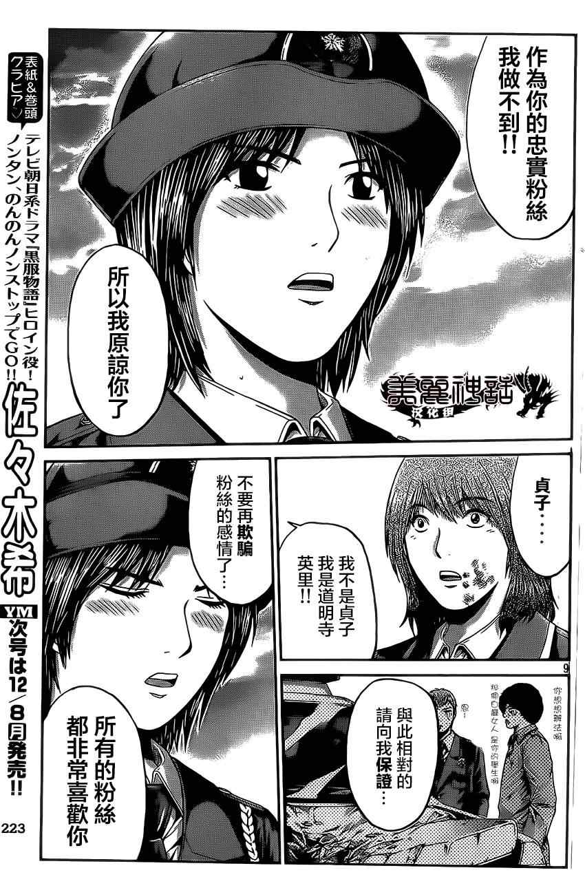 第17话8