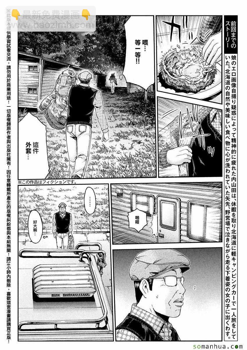 第31话1