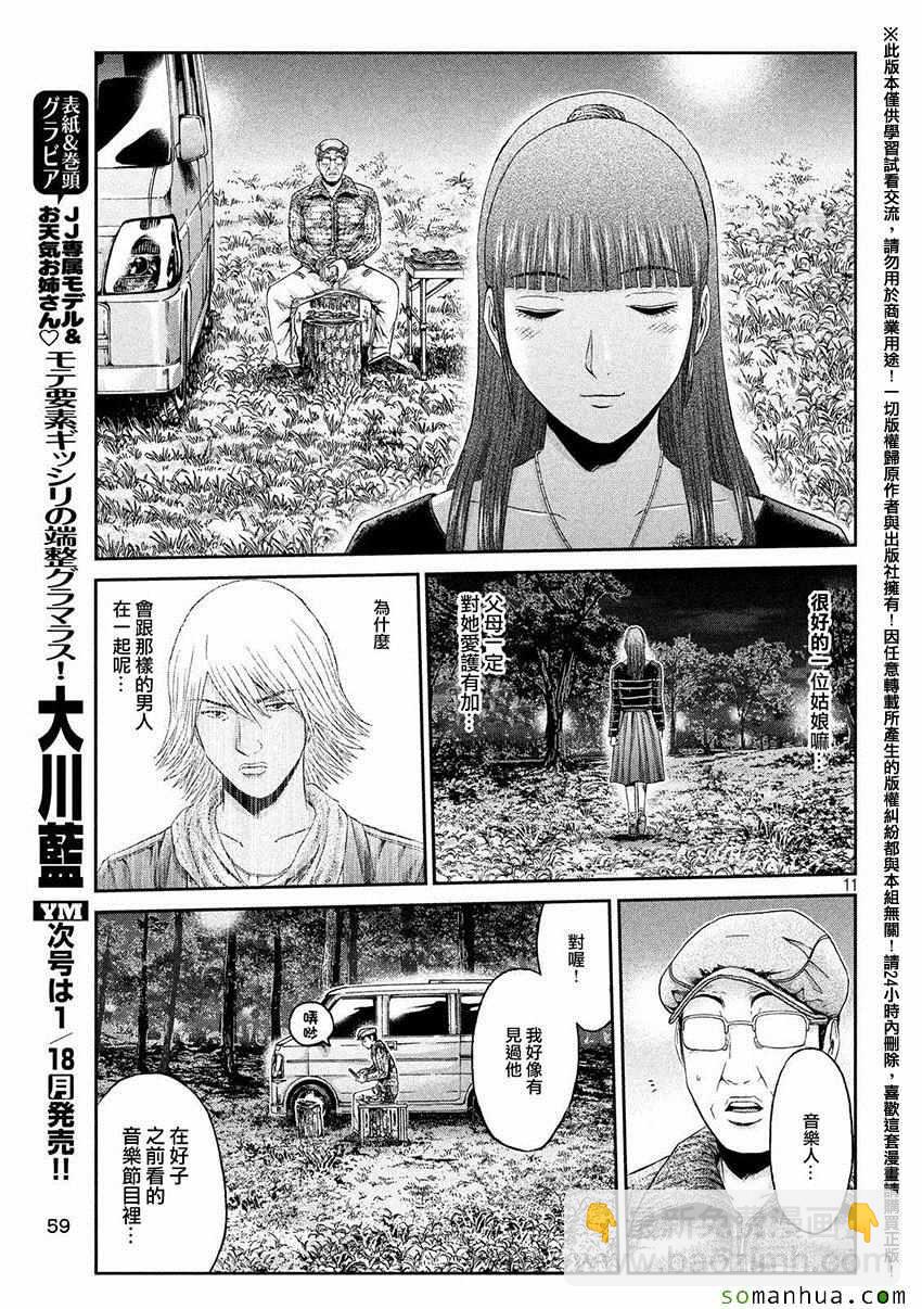 第31话10