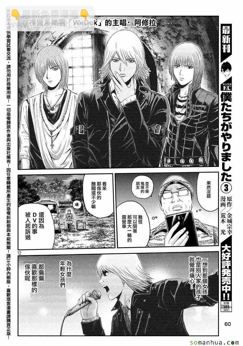 第31话11