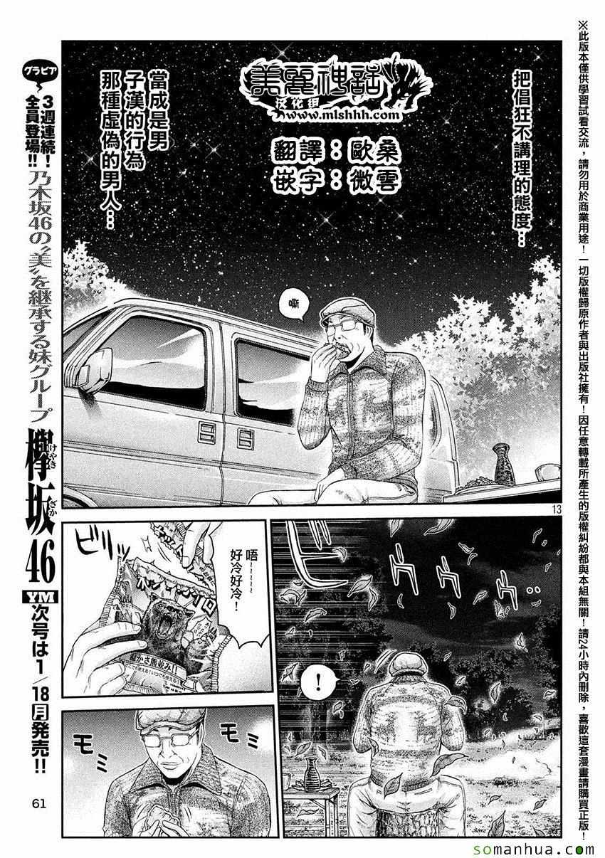 第31话12