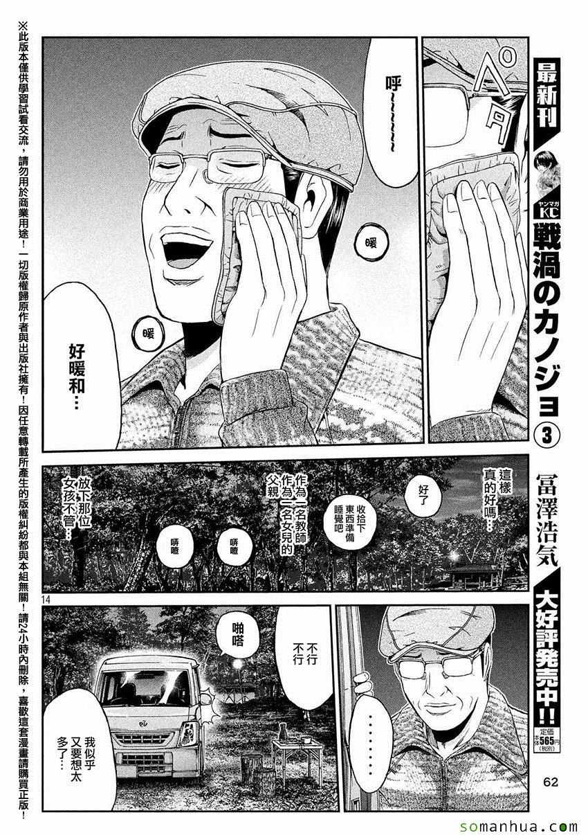 第31话13